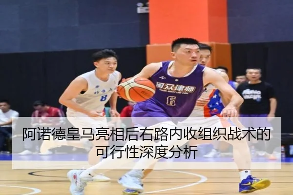 a-nuo-de-huang-ma-liang-xiang-hou-you-lu-nei-shou-zu-zhi-zhan-shu-de-ke-xing-xing-shen-du-fen-xi-2-123.jpg